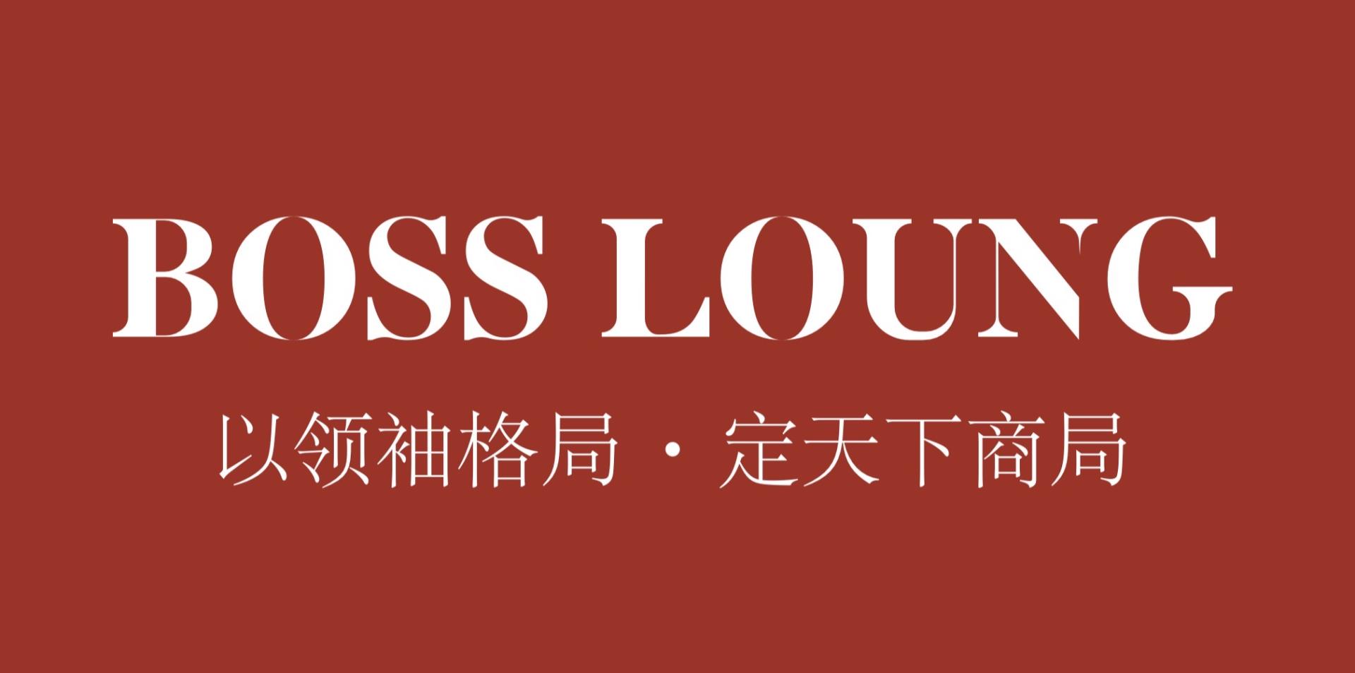 boss俱樂部